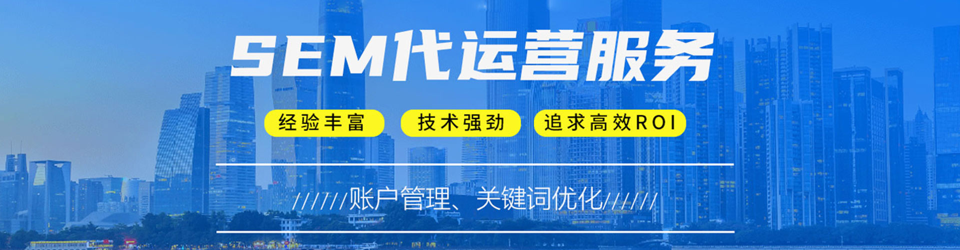 昭苏如何做sem
